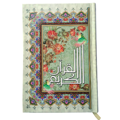 قرآن عثمان طه بدون ترجمه با جلد سلفون قطع رقعی